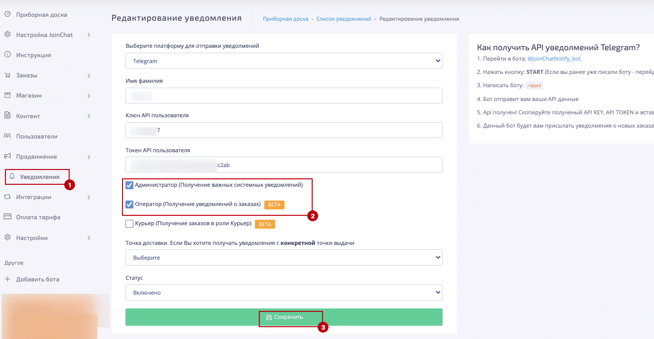 Презентация чат бота в телеграмме