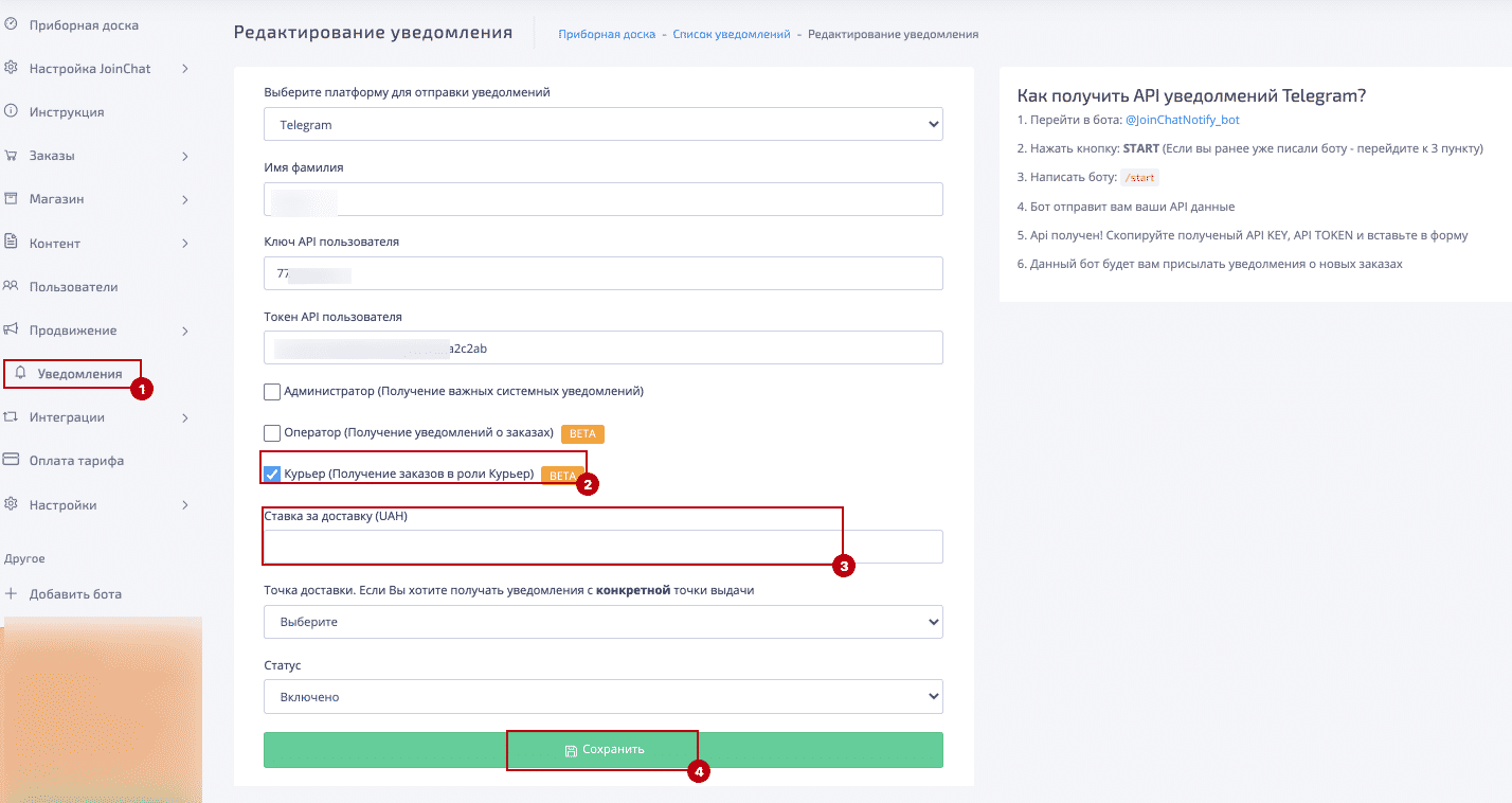 Идеальное имя для курьера. Как отметить пункты в телеграм боте.