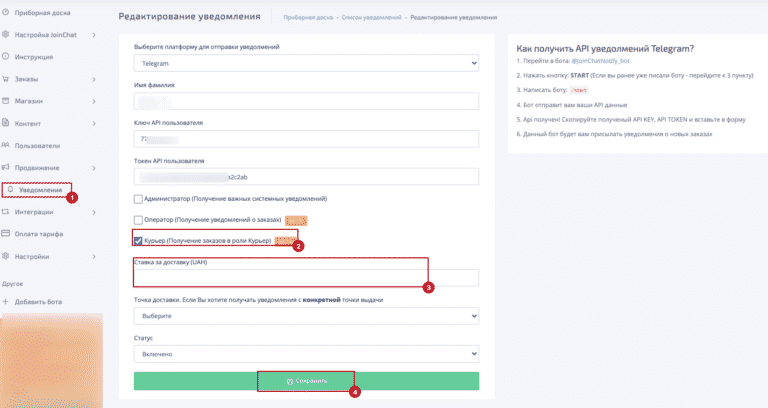 Как работает достависта для курьеров приложение